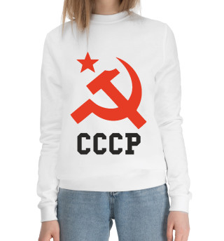 Женский хлопковый свитшот СССР