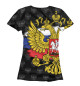 Женская футболка Влад (герб России)