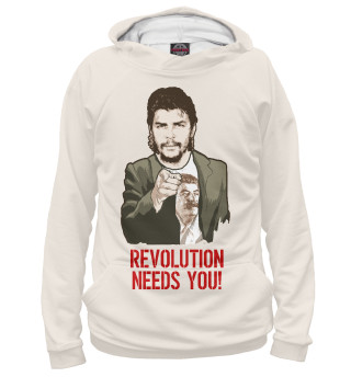  Революции нужен ты!