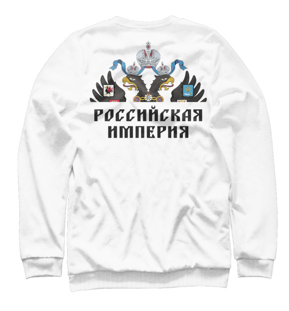 Свитшот для девочек с изображением Мы Русские с нами Богъ цвета Белый