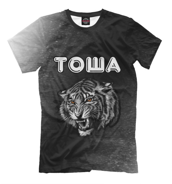 Мужская футболка с изображением Тоша - Тигр цвета Белый