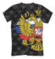 Мужская футболка Алексей (герб России)