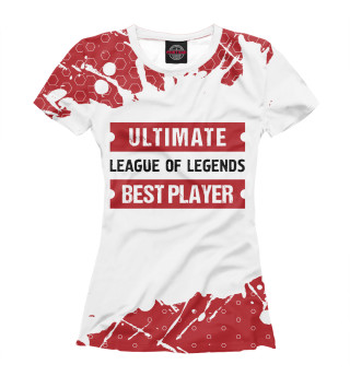 Женская футболка League of Legends / Ultimate Best Player