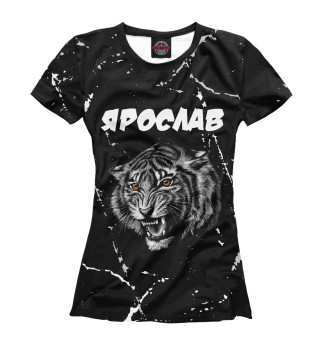 Женская футболка Ярослав | Тигр