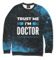 Свитшот для девочек Trust me I'm Doctor (синий)