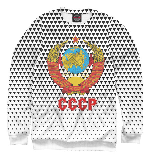 Мужской свитшот с изображением СССР стиль (ч/б) цвета Белый