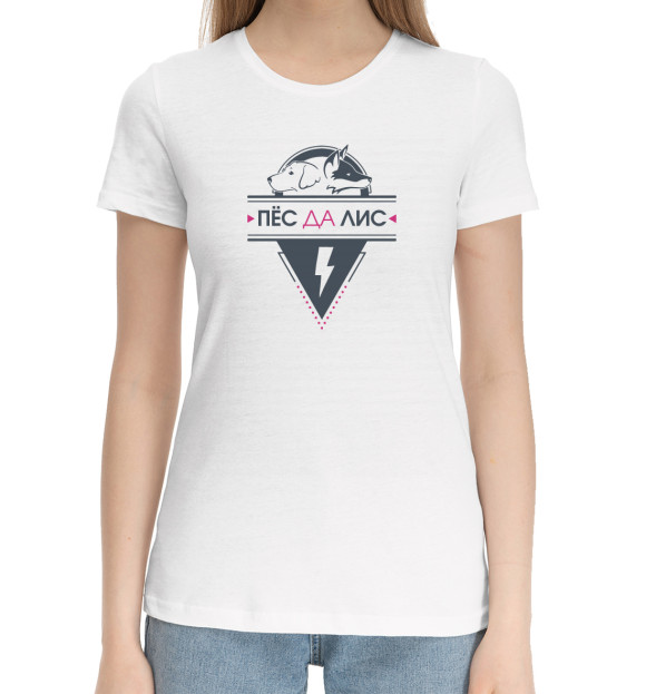 Женская хлопковая футболка с изображением Пёс да лис цвета Белый