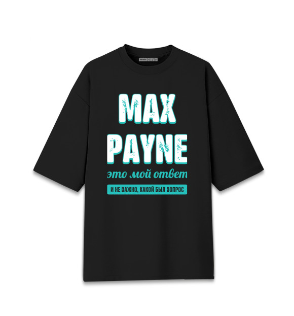 Женская футболка оверсайз с изображением Max Payne Ответ цвета Черный
