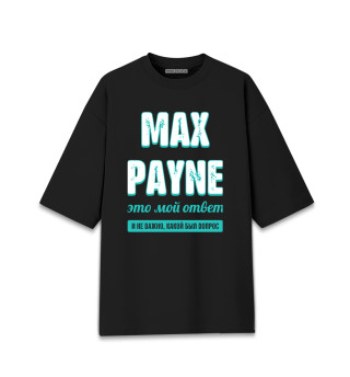 Женская футболка оверсайз Max Payne Ответ