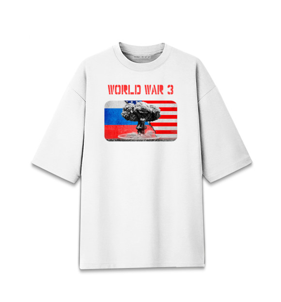 Мужская футболка оверсайз с изображением Третья мировая война цвета Белый