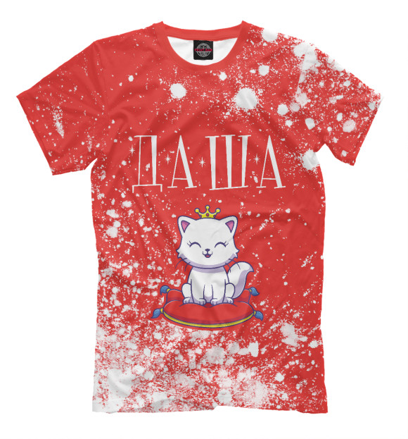 Мужская футболка с изображением Даша + Кошка цвета Белый