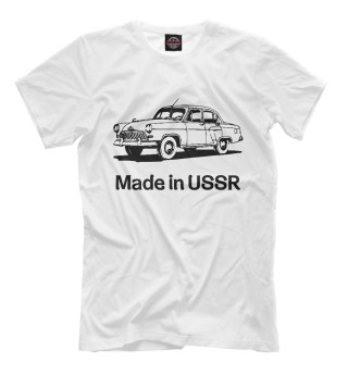 Мужская футболка Волга - Made in USSR
