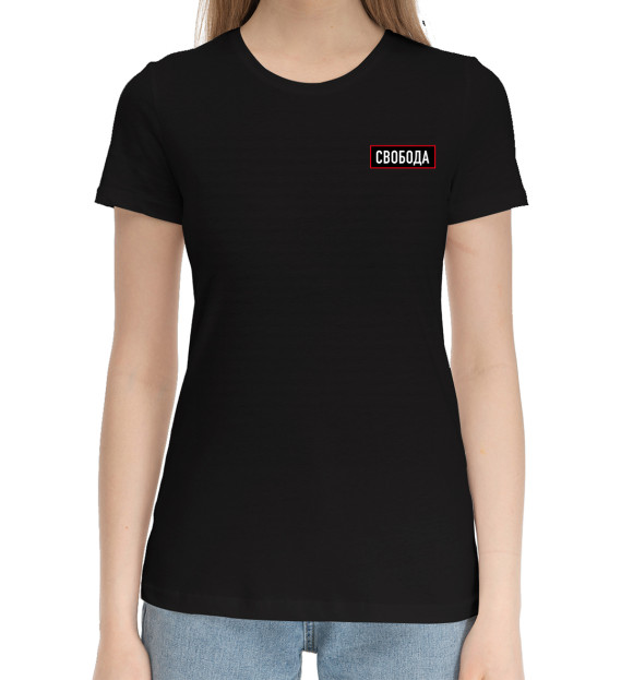 Женская хлопковая футболка с изображением Свобода цвета Черный