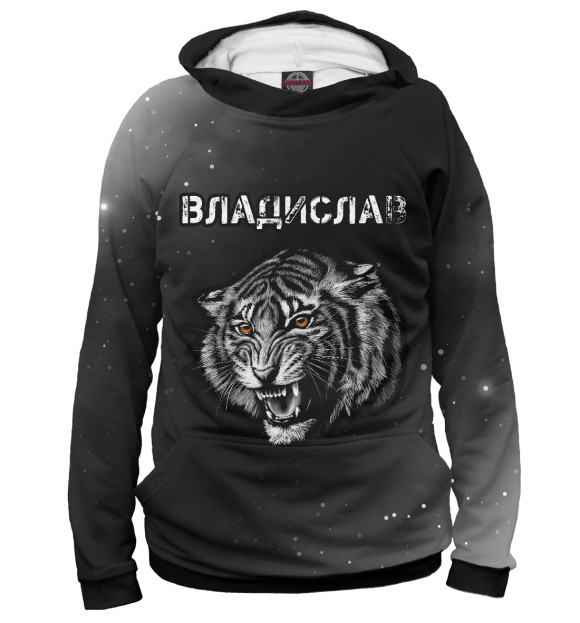 Худи для девочки с изображением Владислав - Тигр цвета Белый