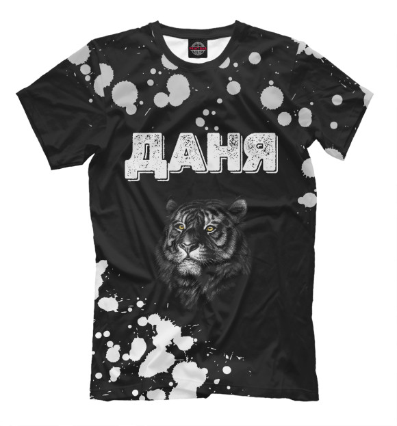 Мужская футболка с изображением Даня / Тигр цвета Белый