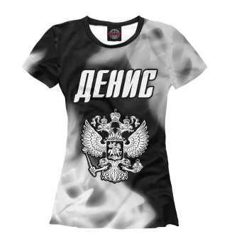 Женская футболка Денис - Герб России