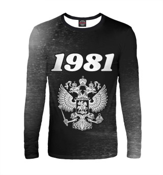  1981 - Герб РФ