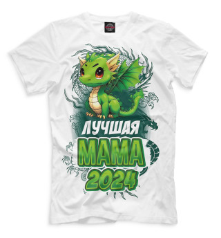 Мужская футболка Лучшая мама 2024