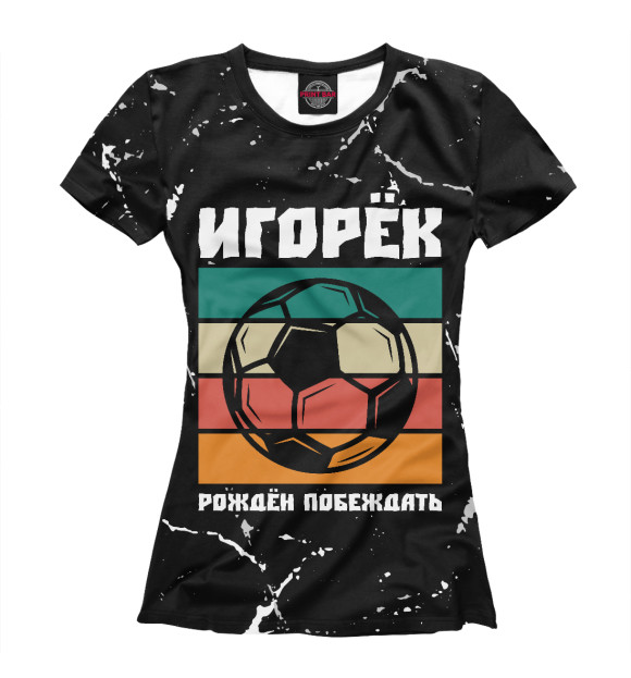 Женская футболка с изображением Игорёк - Футбол цвета Белый