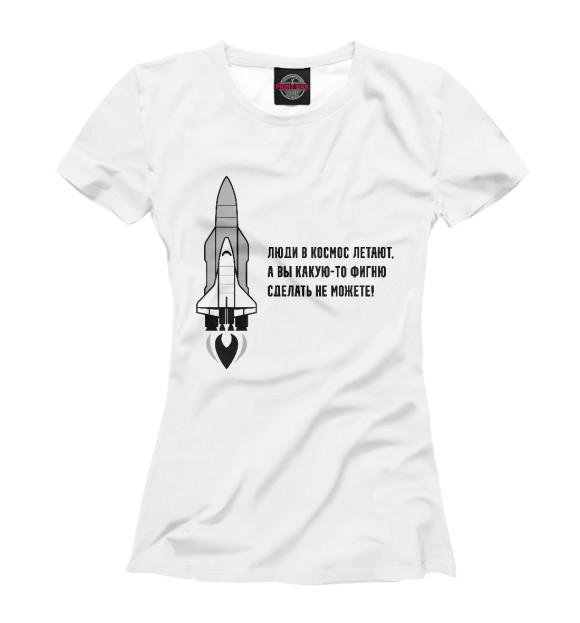 Женская футболка с изображением Люди в космос летают цвета Белый