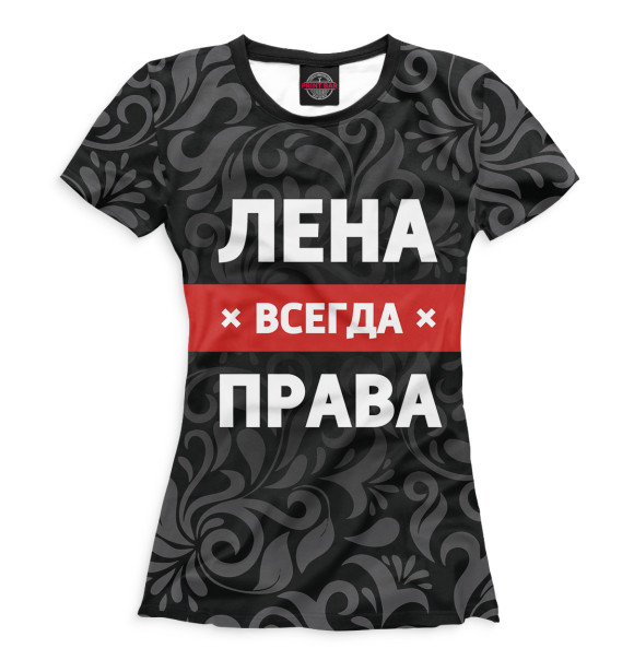 Женская футболка с изображением Лена всегда права цвета Черный