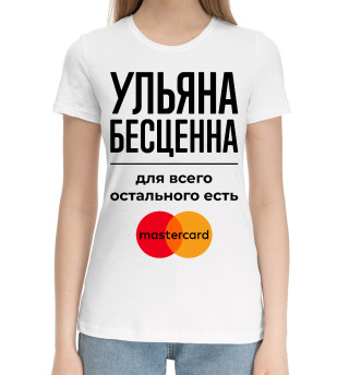 Хлопковая футболка для девочек Ульяна Бесценна