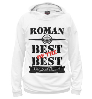 Роман Best of the best (og brand)