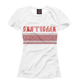 Женская футболка Святослав