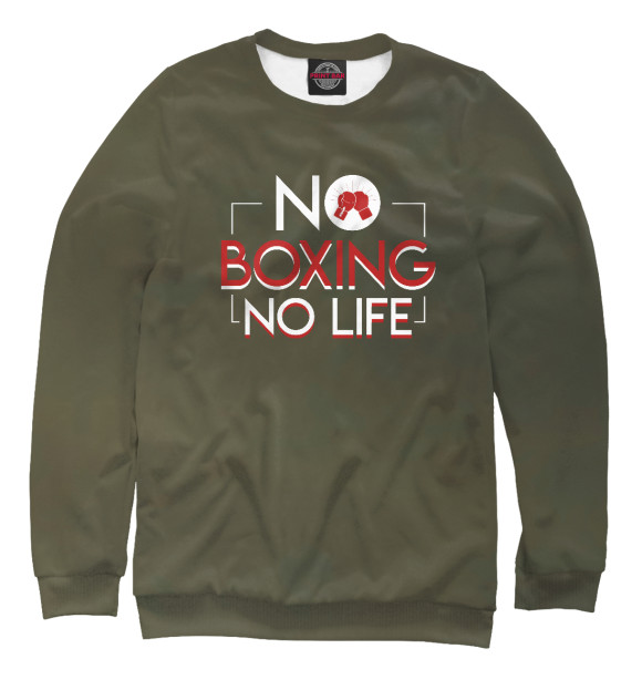 Мужской свитшот с изображением No Boxing No Life цвета Белый