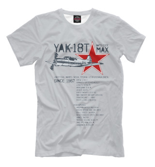 Мужская футболка Як-18т
