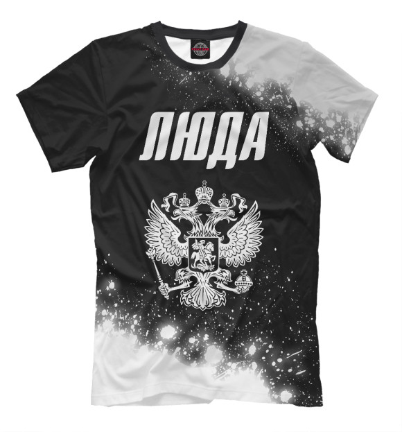 Мужская футболка с изображением Люда - Герб России цвета Белый