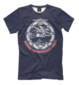 Мужская футболка Авиация Черноморского Флота
