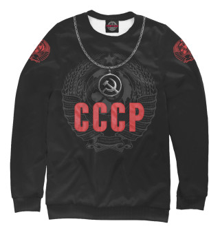 Женский свитшот СССР Кулон