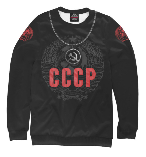 Мужской свитшот с изображением СССР Кулон цвета Белый