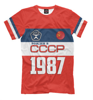 Футболка для мальчиков Рожден в СССР 1987 год