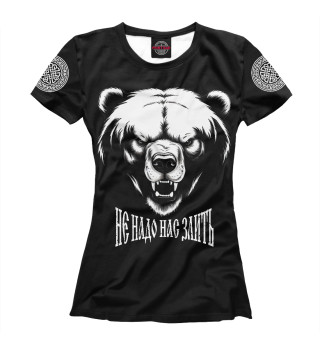 Женская футболка Медведь - не надо нас злить!