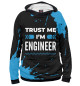 Худи для девочки Trust me I'm Engineer (синий)