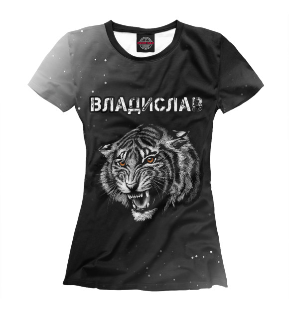 Футболка для девочек с изображением Владислав - Тигр цвета Белый
