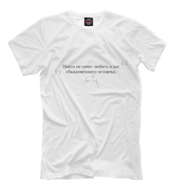 Мужская футболка с изображением Чехов, цитаты цвета Белый