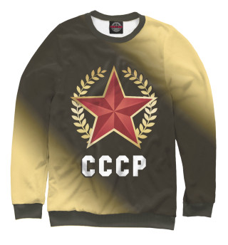 Женский свитшот Советский Союз - Звезда | Градиент