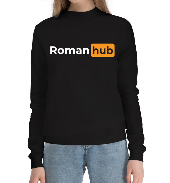 Женский хлопковый свитшот с изображением Roman / Hub цвета Черный