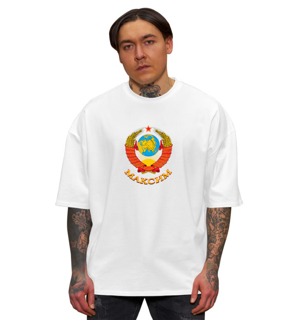 Мужская футболка оверсайз с изображением Максим цвета Белый