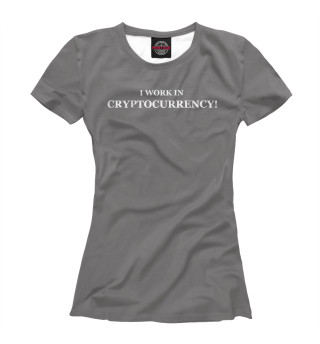 Женская футболка Я работаю в криптовалюте