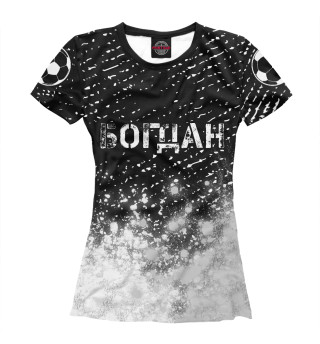 Женская футболка Богдан - Футбол | Краски