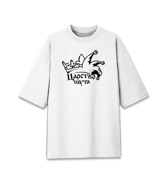 Мужская футболка оверсайз с изображением Король и Шут цвета Белый