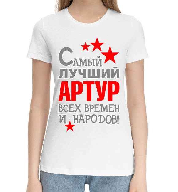 Женская хлопковая футболка с изображением Артур цвета Белый