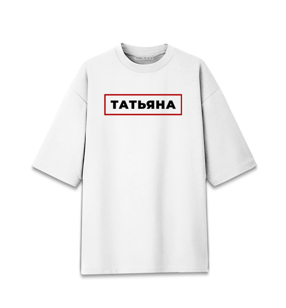 Женская футболка оверсайз с изображением Татьяна - в красной рамке цвета Белый