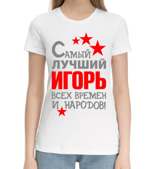 Хлопковая футболка для девочек Игорь