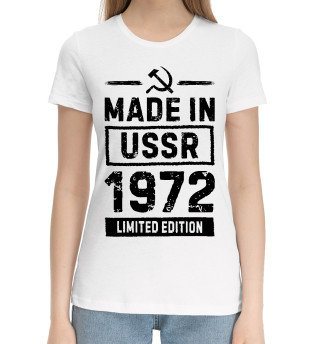Женская хлопковая футболка Made In 1972 USSR