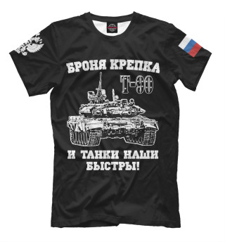 Футболка для мальчиков Российский танк Т-90